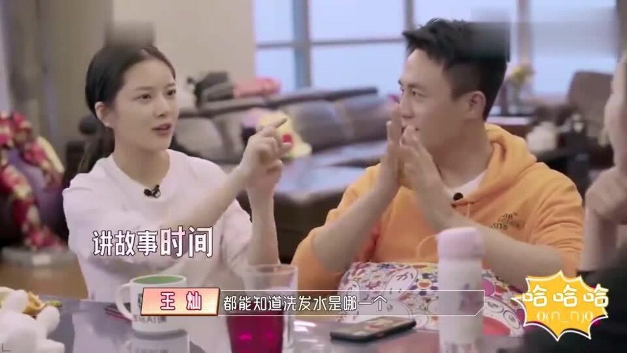 杜淳洗澡王灿故意把大灯全部关掉夫妻俩的生活真快乐