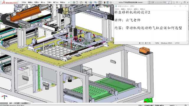 带动机构运动的气缸应该如何选型?流程又是怎么样的?