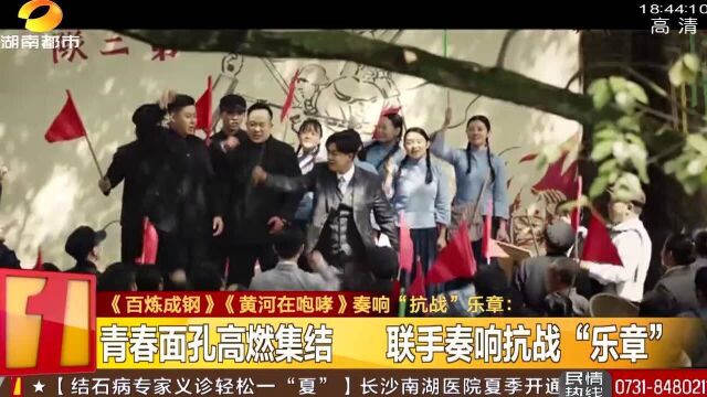 以全民族抗战为故事背景 《黄河在咆哮》上线《百炼成钢》!