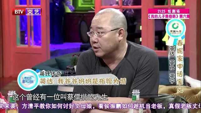 英达谈家风,崇尚中西文化交流,你家的儿子教育好了吗?