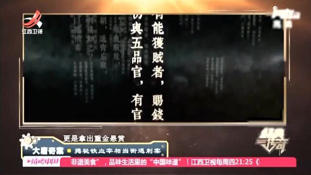 唐宪宗严查刺客,很快就查出嫌疑人,会是成德节度使王承忠吗