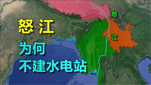 怒江有多神秘?我国唯一不建水电站的大河