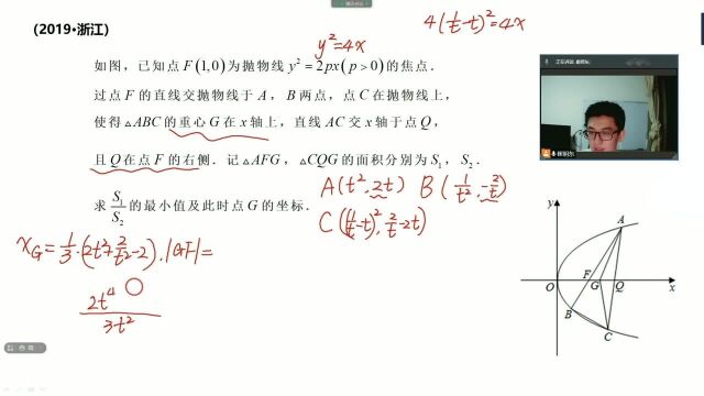 2019浙江圆锥曲线:三板斧拿去,别再学什么乱七八糟大招二级结论了,分析思路用不上的.