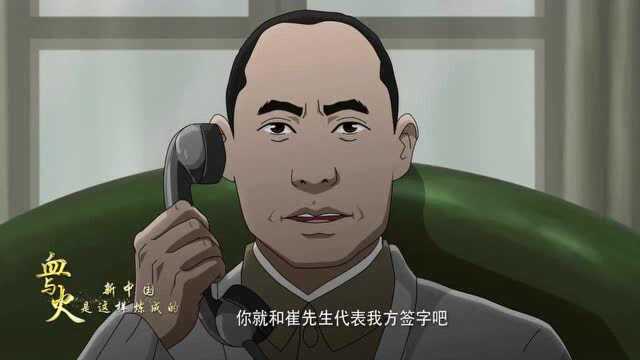 第28集《和平解放北平》