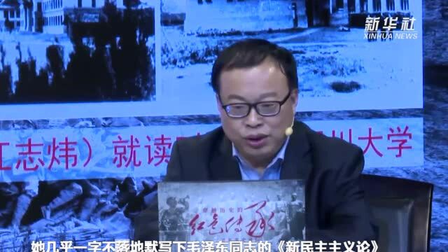 《穿越历史的红色传承——青年党史讲坛》之江姐