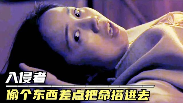 第一集:小偷潜入豪宅偷东西,竟意外发现女主人不可告人的秘密!犯罪片