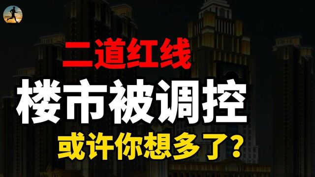 经济趋势决定楼市,为何银行不放贷款,房价会下跌吗?