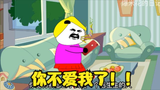 【沙雕动画】:直男语录,我和电脑你选谁?