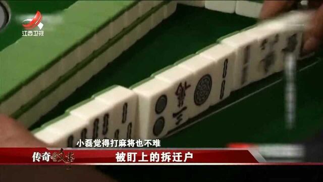 替朋友担保遭算计 男子欠款遇“知己” 谁料是另一个陷阱