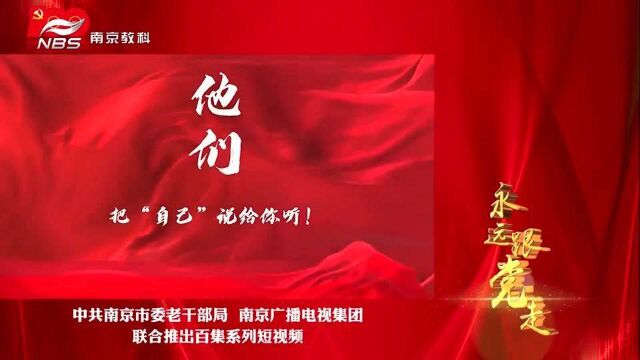 与少年说之刘俊锋:无私奉献不忘初心 爱岗敬业无悔人生