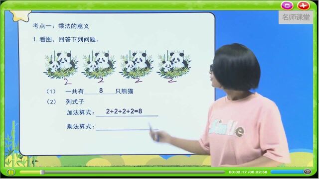 青岛版六三制数学二年级上册第8单元总复习1:数与代数 