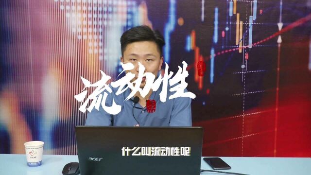 什么是优质资产?需要具备哪几个条件?详情戳视频