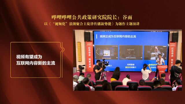 视频丨赓续传承红色文化、擦亮网络诚信底色 专家学者建言献策