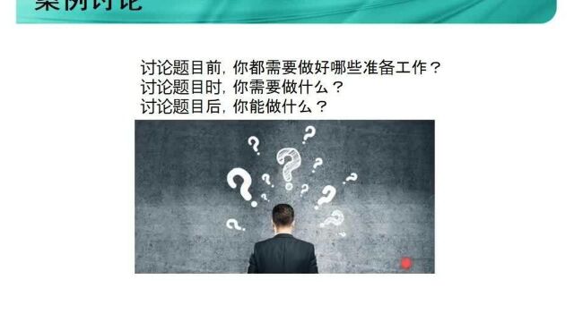 MBA无领导小组总结陈词 无领导小组讨论总结陈词 林晨陪你考研