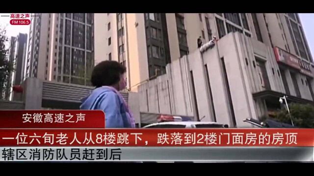 回顾:六旬老人疑患病不想拖累儿女,跳楼自杀身亡,现场视频曝光