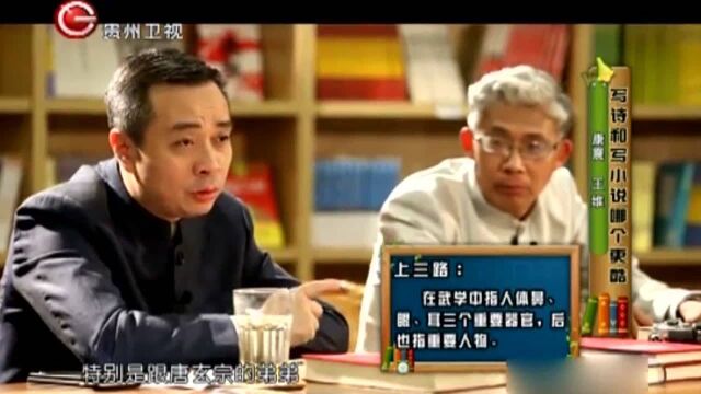 王维是个全面发展的人,行卷九公主中状元丨历史其实很有趣