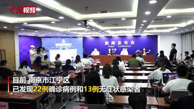 江苏南京:对中高风险地区实施严格分类管控及生活保障