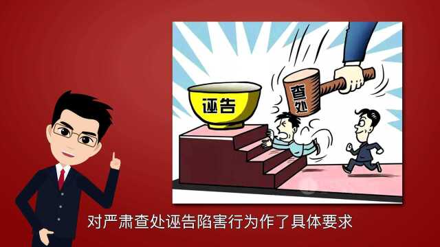 信访举报宣传 | 向诬告者亮剑 为干事者撑腰