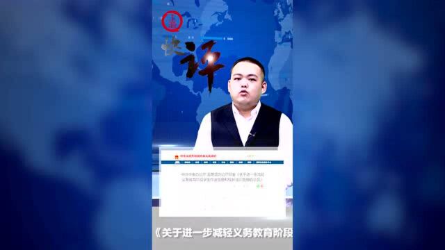 上游评论 | 教育回归普惠“初心”需久久为功