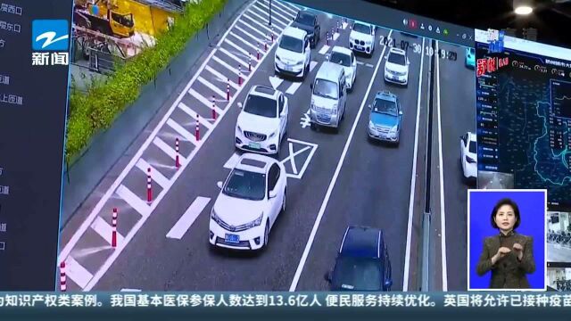 从车让人 到车让车 杭州8月1日起全面推行交替通行