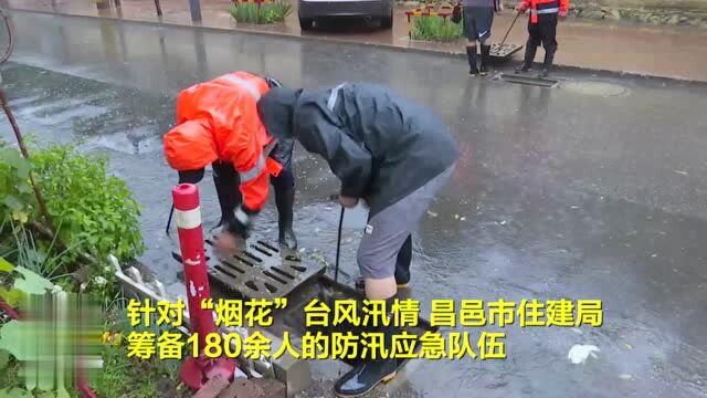 潍坊昌邑对城区易积水路段不间断巡查 确保城区安全度汛