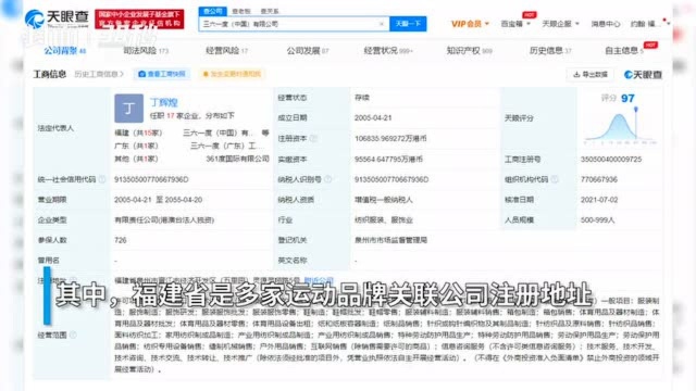 30秒|孕育鸿星尔克的福建晋江有多牛?已拥有超720家运动企业