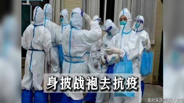 河南紧急抽调15家医院2300医护人员,连夜支援郑州全员核酸检测!