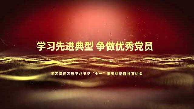 西宁生物园区大队开展学习贯彻习近平总书记“七一”重要讲话精神宣讲活动