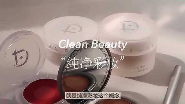 Dewy Lab 淂意全线测评 GRWM 纯净彩妆?底妆高手?