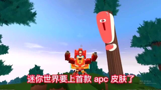 迷你世界:你不知道的首款npc皮肤的秘密