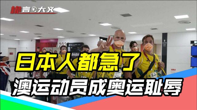 澳洲拆迁队东京报道,彻夜狂欢加墙壁开洞,日本竟这样“跪舔”!