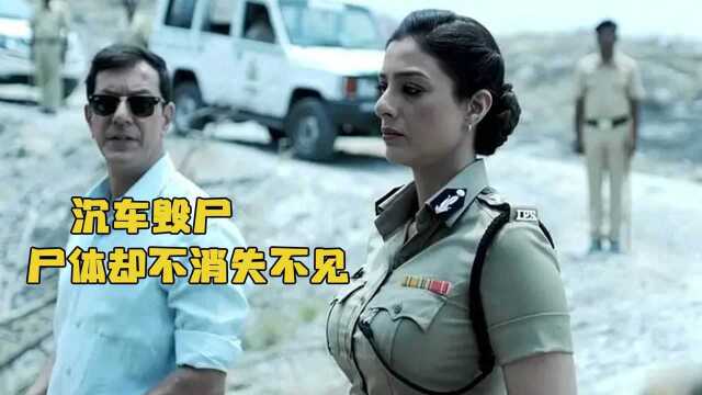 父亲为了女儿,制造出完美犯罪现场,警官依旧看不出毛病#电影种草指南大赛#