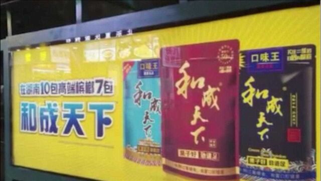 广州地铁“和成天下提醒您”播站用语被下线,全面叫停户外槟榔广告