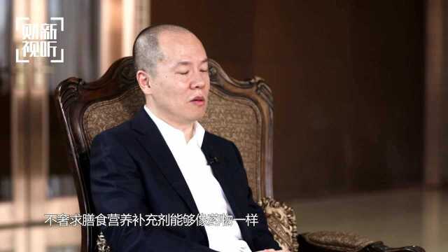 汤臣倍健林志成:膳食营养补充剂行业竞争进入“研发下半场”