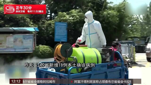 因疫情防控不力 扬州常务副市长陈锴竑等4名领导干部被处理