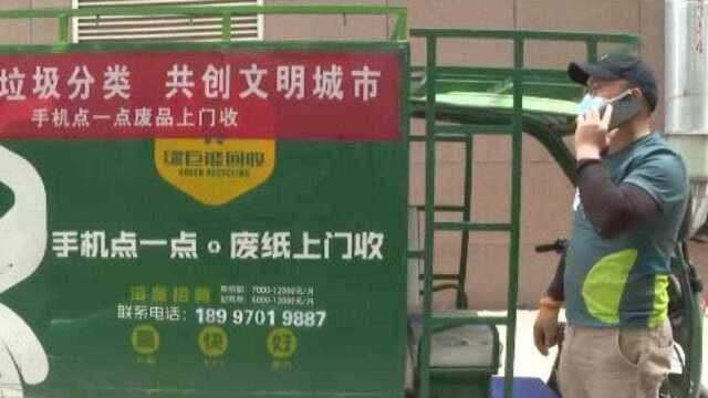 互联网+废品回收 足不出户回收废品