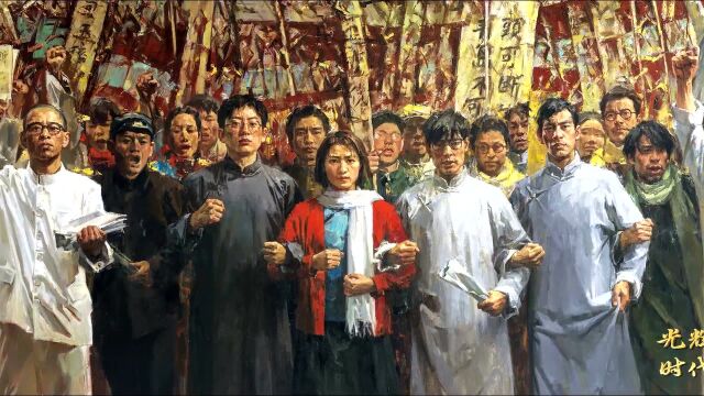 百年党史 | 用画家的笔触再现那滚滚而来的红潮、那场民族和国家的觉醒