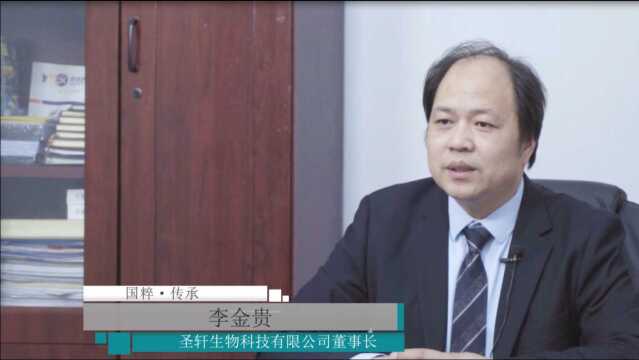 CCTV央视频|《大爱中医》栏目组重磅推出李金贵人物专访记录片