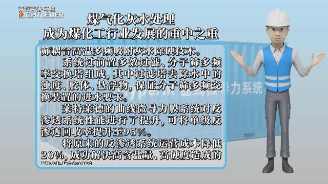 煤气化灰水处理成为煤化工行业发展的重中之重