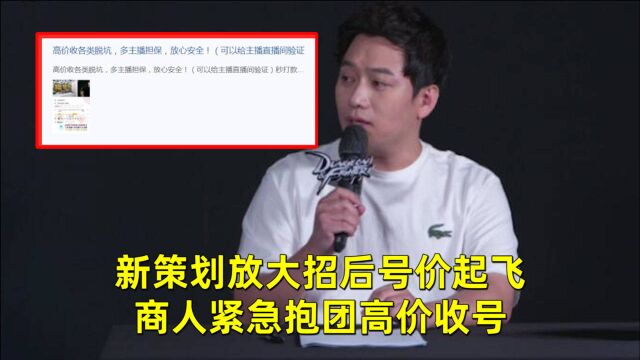 DNF脱坑的亏惨了!新策划放大招后号价起飞,商人紧急抱团高价收号