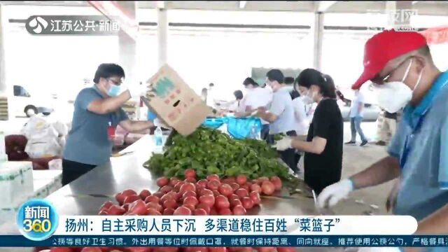 扬州批发市场打包忙 蔬菜套餐明码标价 多渠道稳住百姓“菜篮子”