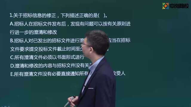 2021二级建造师精讲课程施工合同管理05学校在线