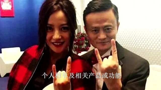 赵薇凉了疑似被封杀?多部作品被平台除名,内幕曝光太意外