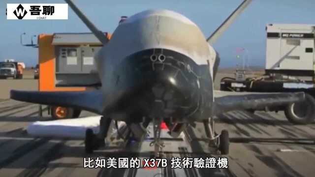 领先世界,中国空天飞机神秘亮相,一小时之内飞遍全球,美国花费10年都追不上