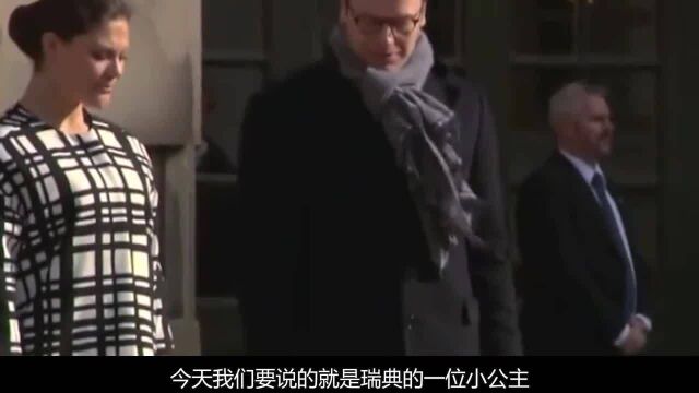 “瑞典新星”埃斯特拉:出生引外媒强烈关注,王位继承人今怎样了?