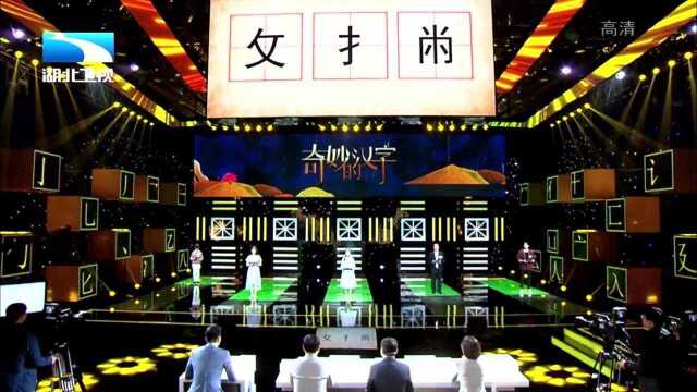 (心、立、日),原来是这个组合字,你答对了吗丨奇妙的汉字