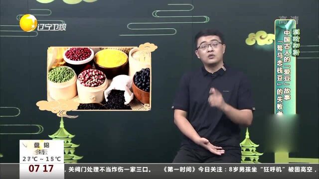 中国古人的“爱豆”故事:“驽马恋栈豆”的失败者