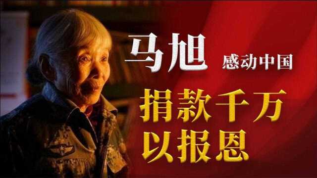 东北老妇捐款1000万,银行看到后吓到报警,直接惊动当地政府