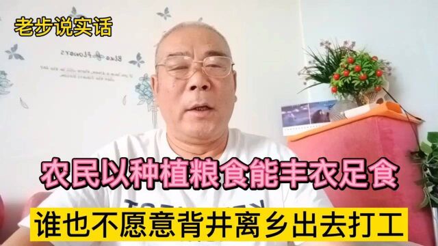 提高农民收入水平,增强种植粮食积极性,利国利民