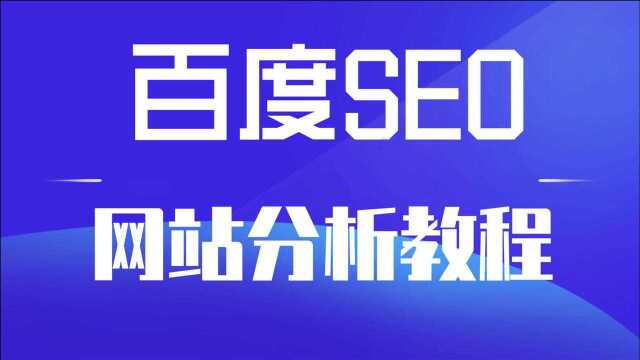 网站SEO排名优化之减少网站请求次数